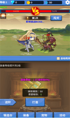 勇者冒险之旅破解版展示图2