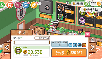 放置咖啡店无限金币版展示图3
