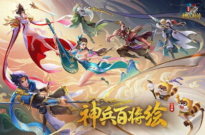 小浣熊神兵列传内置菜单版游戏截图1