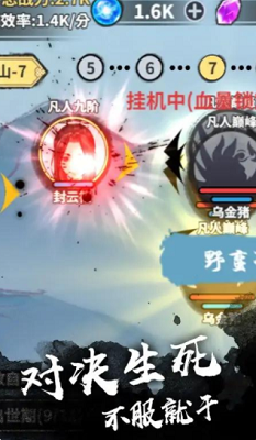 修成剑仙游戏无限破解版游戏截图1