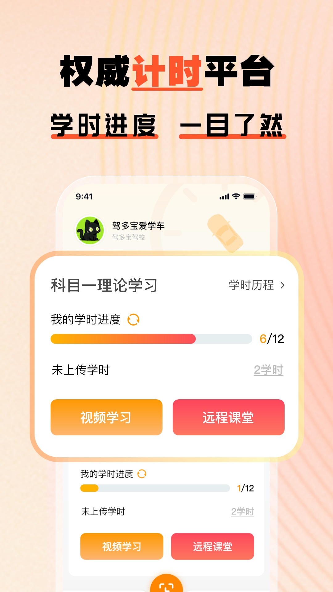 驾多宝最新版本更新内容怎么关闭安卓版软件展示图3