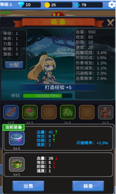 勇者冒险之旅破解版展示图3