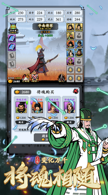 三国模拟器免广告版游戏截图2