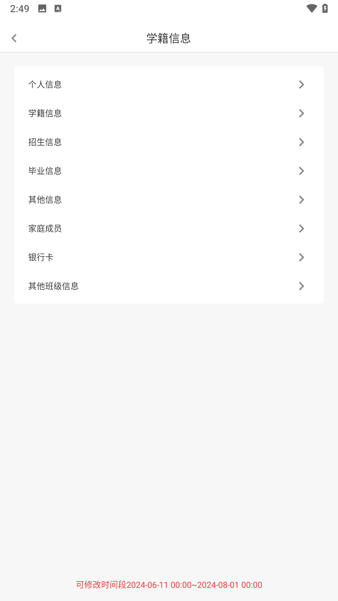 木马教育安卓版官方版软件展示图3