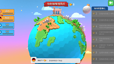 放置咖啡店无限金币版展示图2