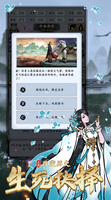 三国模拟器免广告版游戏截图4
