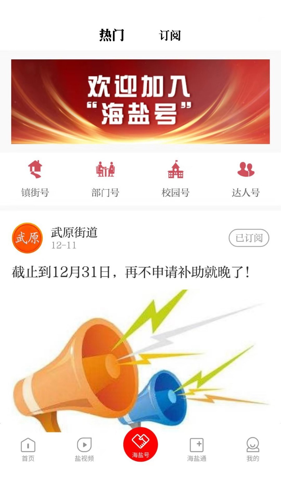 爱海盐最新版软件展示图4