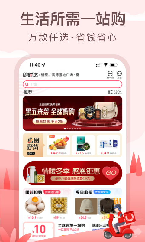 优托邦官方版最新版软件展示图3