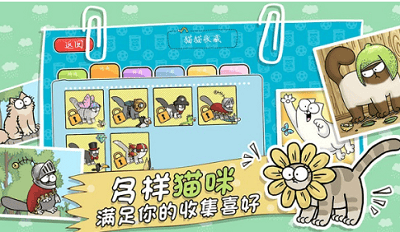 西蒙的猫跑酷破解最新版展示图2