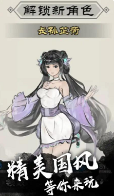 修成剑仙游戏无限破解版游戏截图2