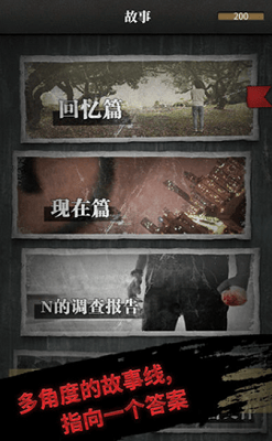 流言侦探破解版无限精力展示图3