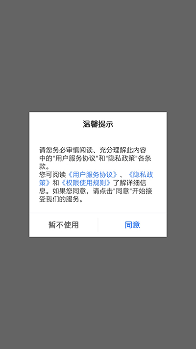 老板管理官方版软件展示图1