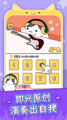 节奏猫咪免广告版展示图2