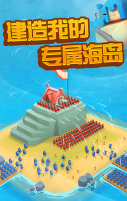 海岛争夺战破解无限钻石版游戏截图4