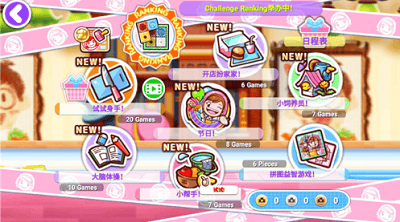 料理妈妈2024破解版展示图4