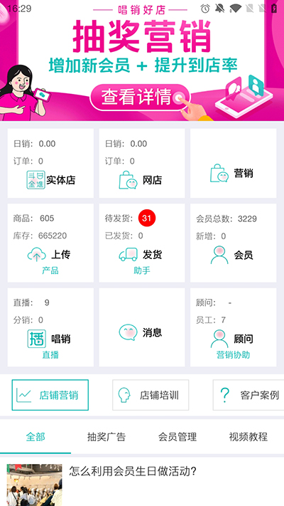 老板管理官方版软件展示图2