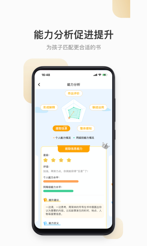 云上书院免费安卓版软件展示图4