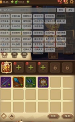 宝箱与勇士1.9.21免广告展示图1