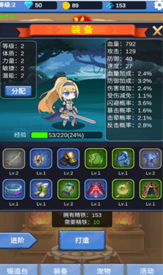 勇者冒险之旅破解版展示图1