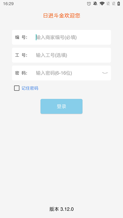 老板管理官方版软件展示图4
