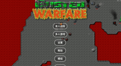 铁锈战争帝空模组破解版展示图2