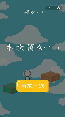 晴天娃娃跳跳乐破解版展示图2