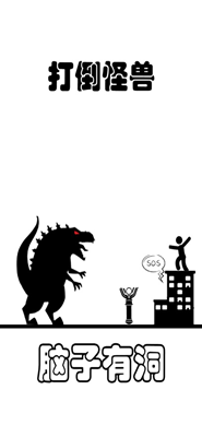 脑子有洞解锁全关卡版游戏截图1