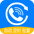拨号多多自动拨打电话官方版