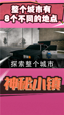 神秘小镇无限钻石版游戏截图4