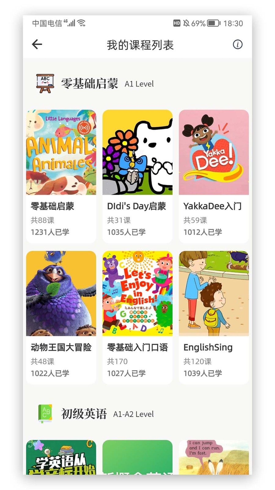 英语语法精讲最新版软件展示图2