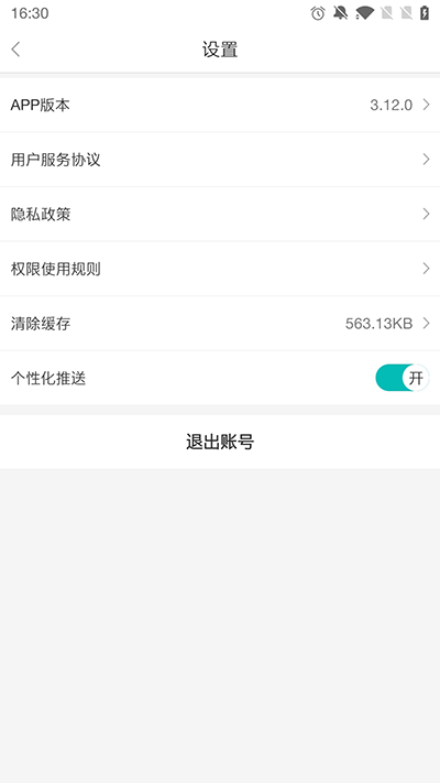 老板管理官方版软件展示图3