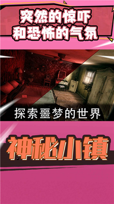 神秘小镇无限钻石版游戏截图2