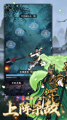 三国模拟器免广告版游戏截图3