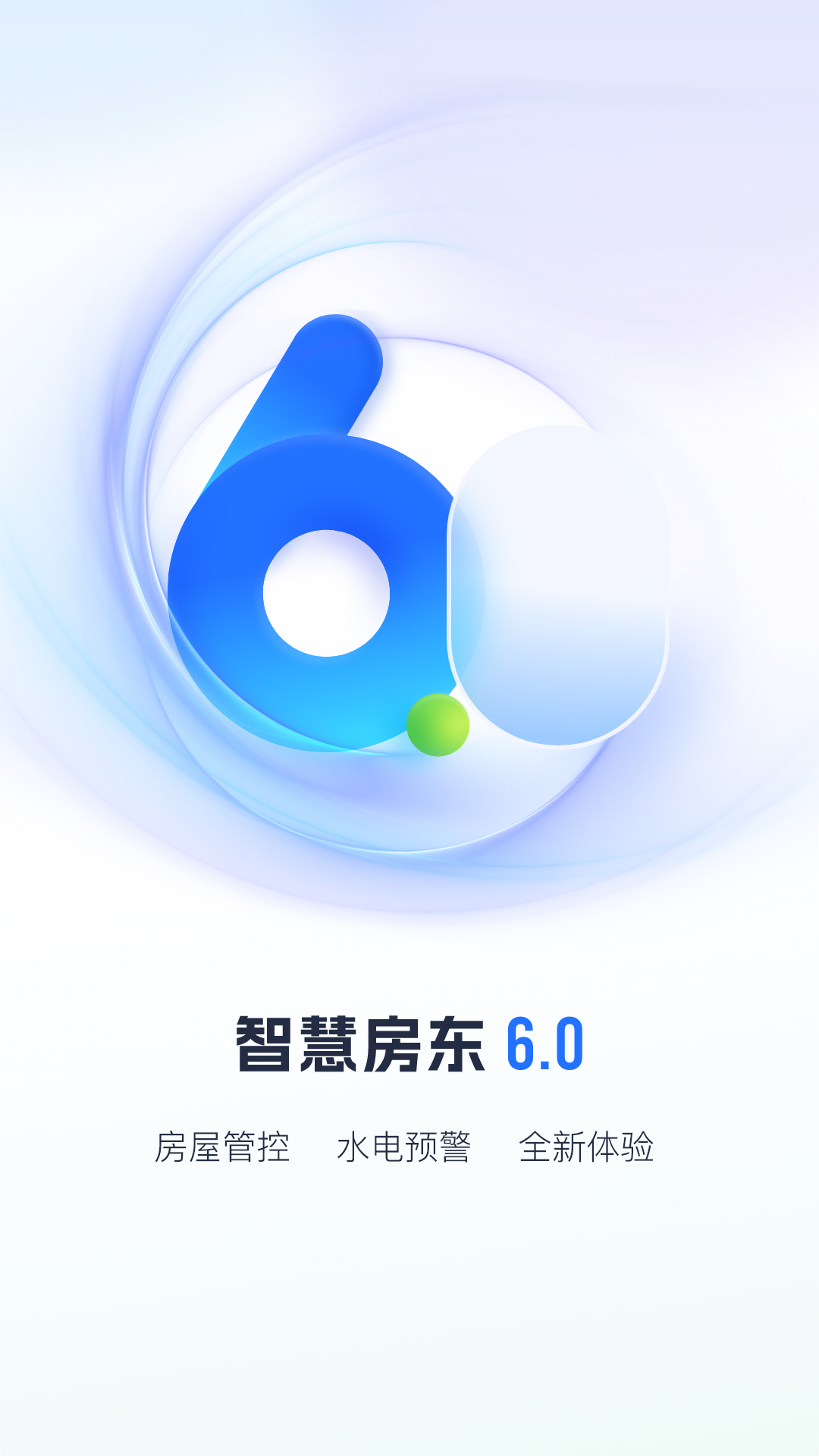 施王物联电表安卓版软件展示图1