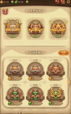 宝箱与勇士1.9.21免广告展示图2