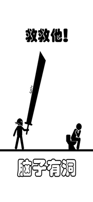脑子有洞解锁全关卡版游戏截图4