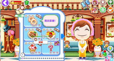 料理妈妈2024破解版展示图2