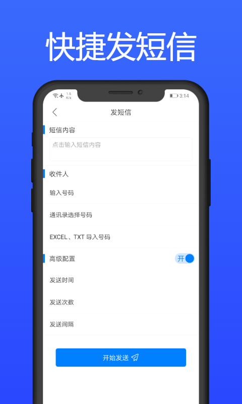 拨号多多自动拨打电话官方版软件展示图4