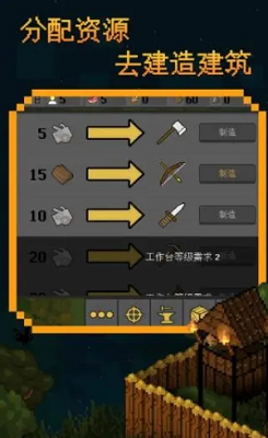 打造世界无限钻石版游戏截图1