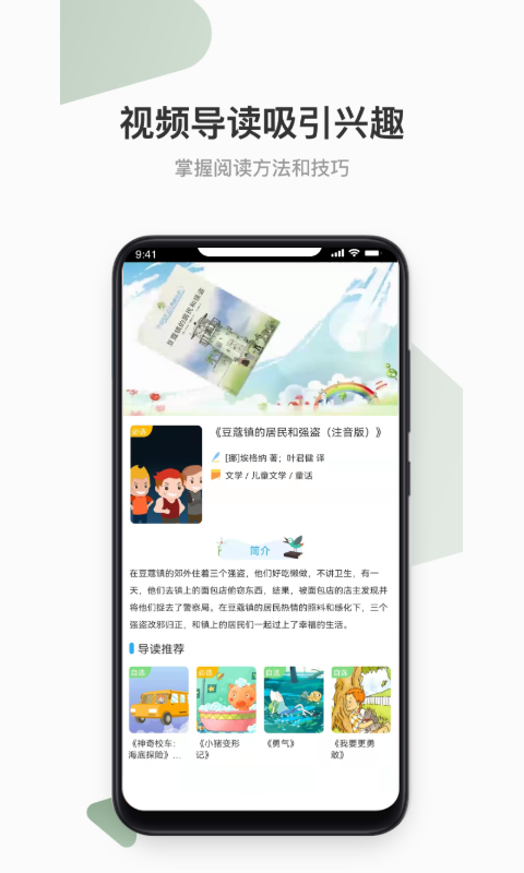 云上书院免费安卓版软件展示图2