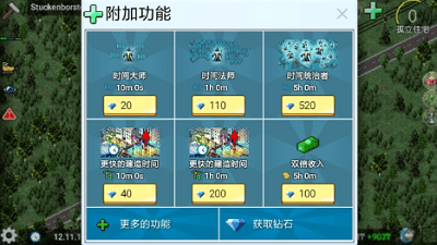 西奥小镇手机版破解版展示图2