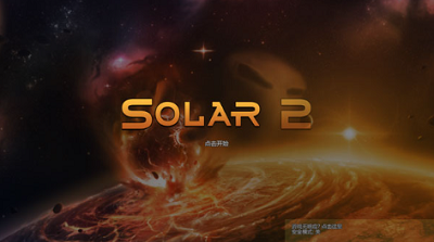 太阳系行星2破解版满级版游戏截图4