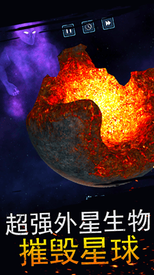 宇宙爆炸模拟器最新版展示图2