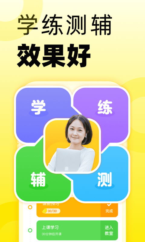 51talk英语角最新版最新版软件展示图3