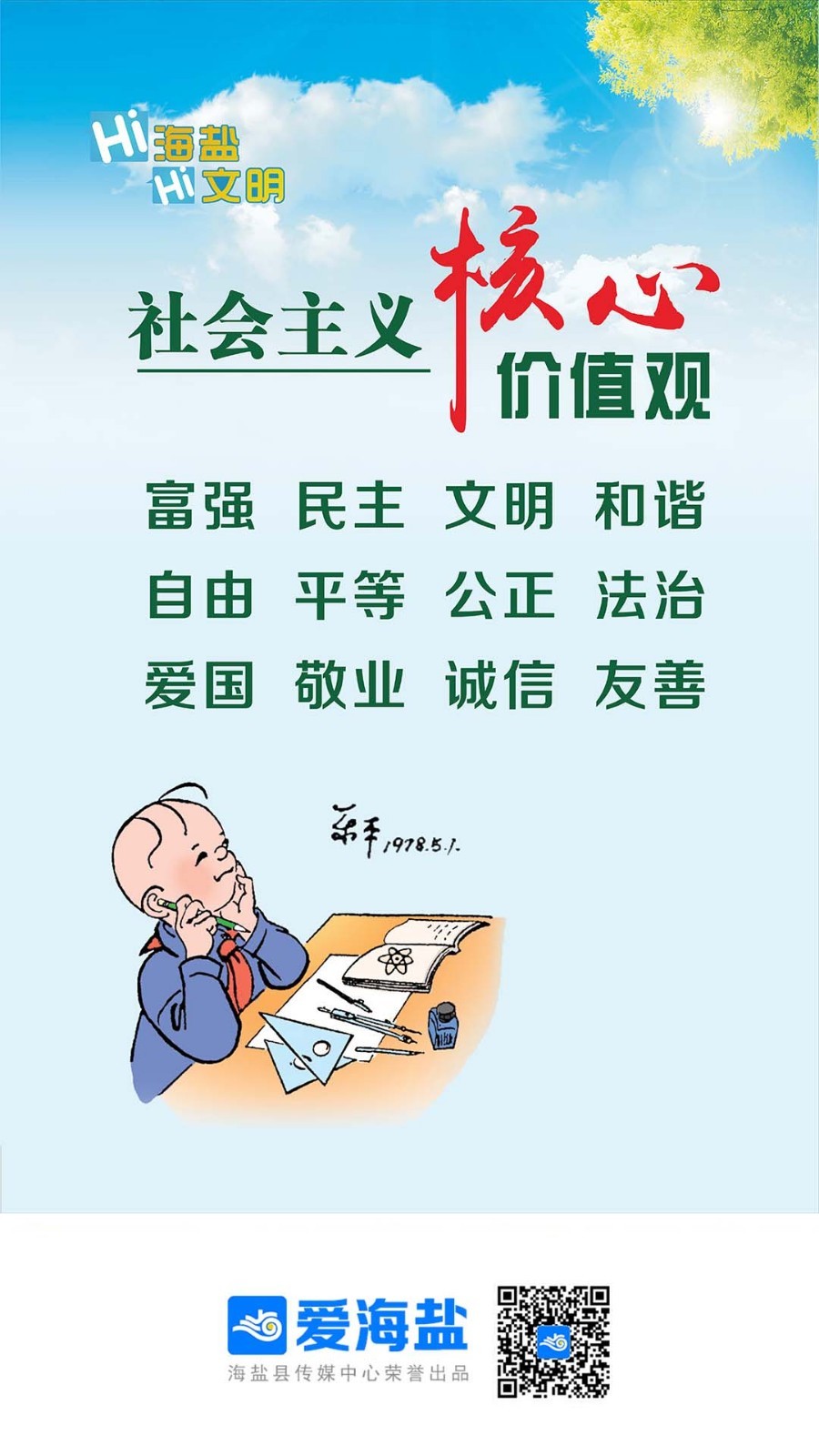 爱海盐最新版软件展示图2