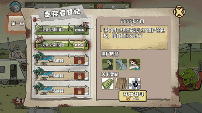 建筑队大战僵尸破解免广告版展示图2
