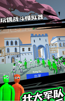 玩偶战斗模拟器破解中文版展示图2
