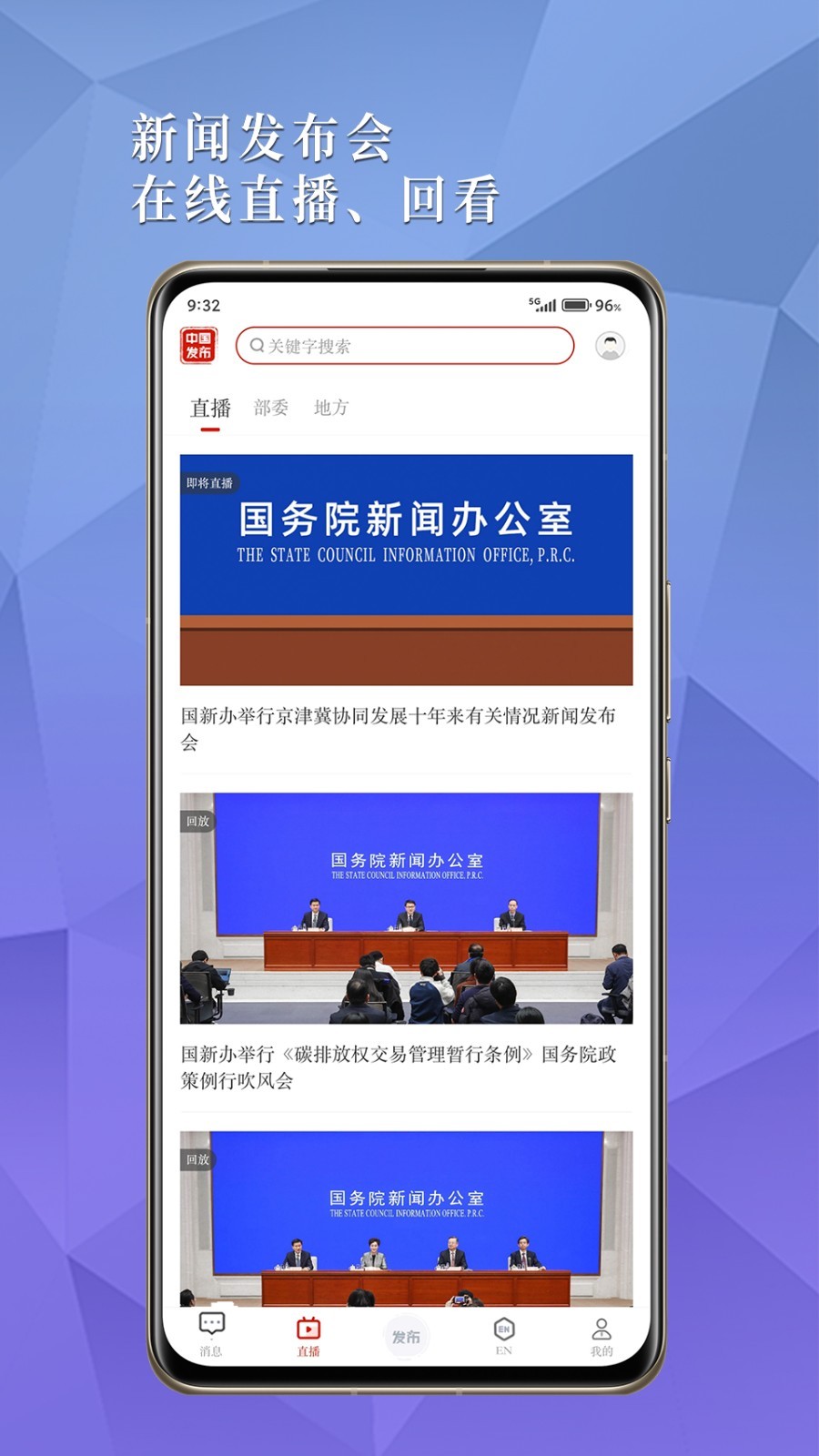 中国发布最新版软件展示图3
