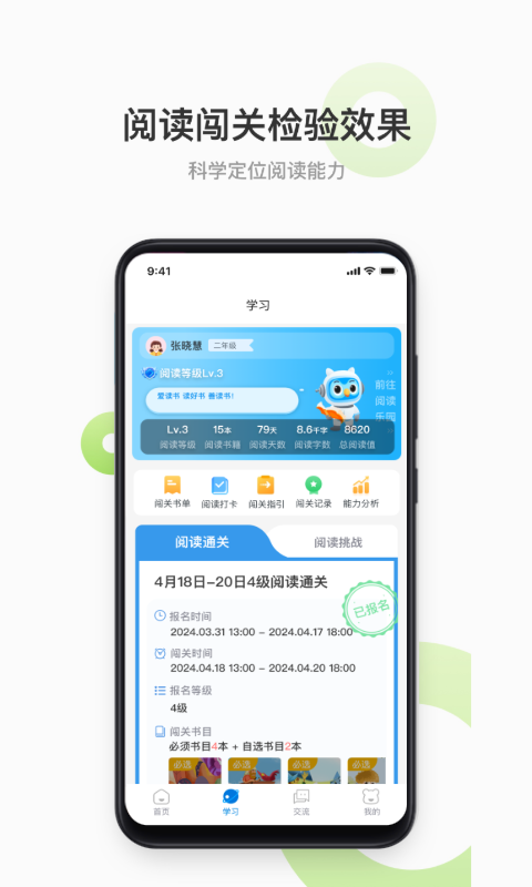 云上书院免费安卓版软件展示图3