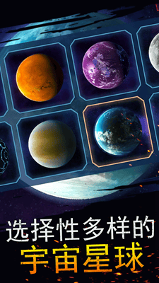 宇宙爆炸模拟器最新版展示图4